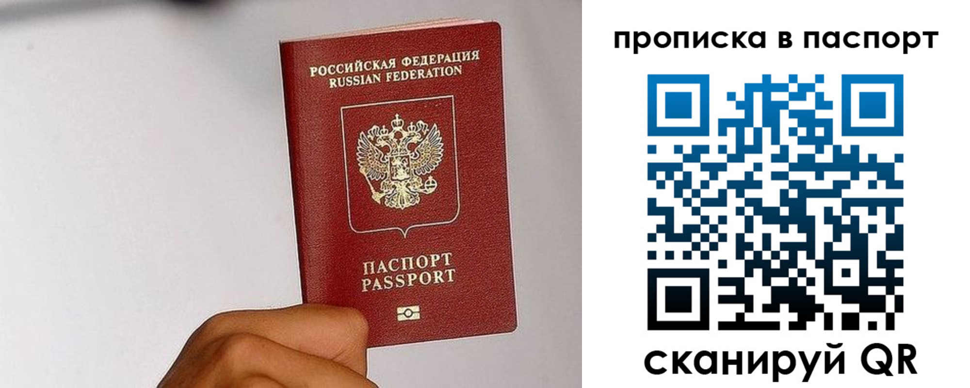 прописка для работы в Кондопоге