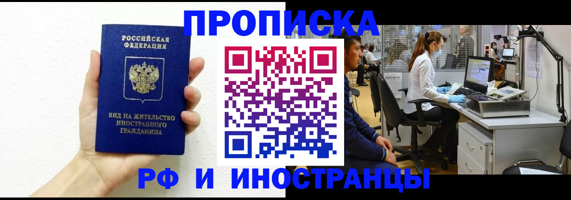 прописка для школы в Кондопоге