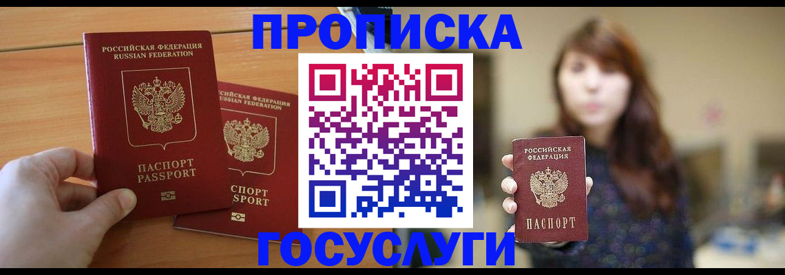 прописка от собственника в Кондопоге