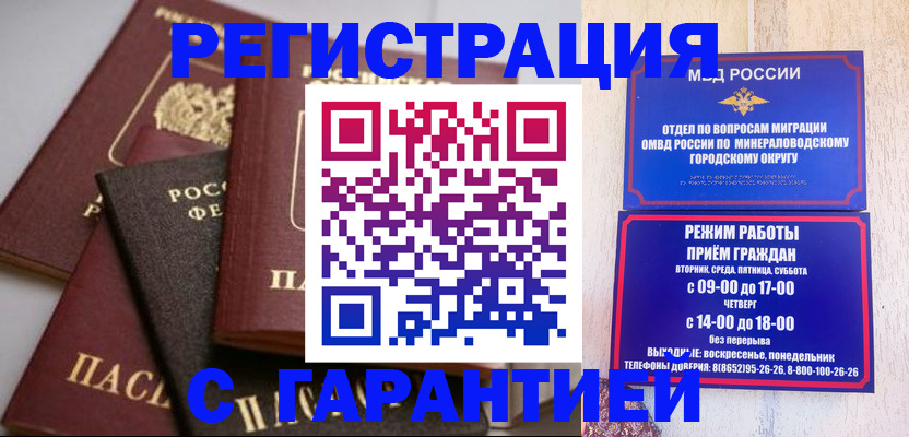 прописка для работы в Кондопоге
