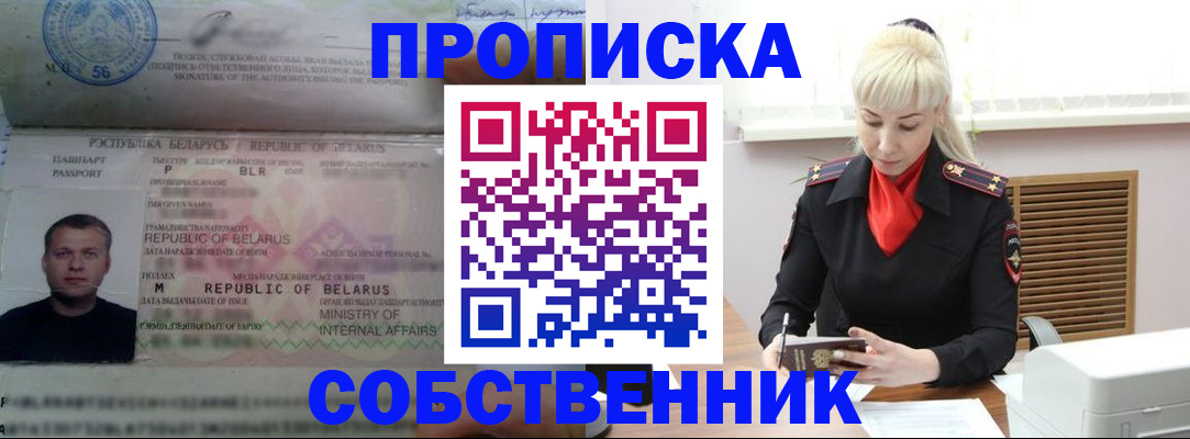 прописка для работы в Кондопоге