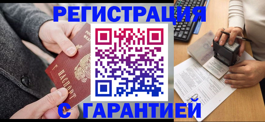 временная регистрация поиск в Кондопоге