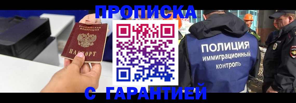 временная регистрация недорого в Кондопоге