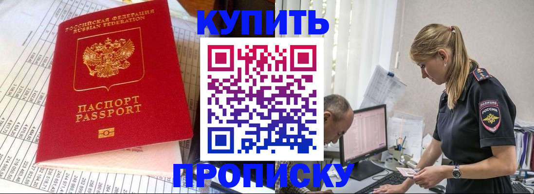 временная регистрация купить в Кондопоге