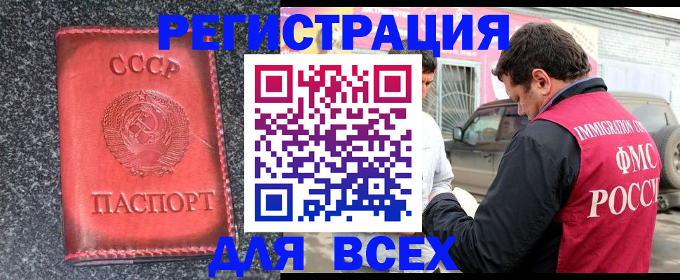 прописка иностранных граждан в Кондопоге
